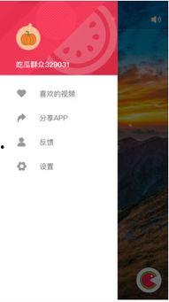 吃瓜新闻软件下载